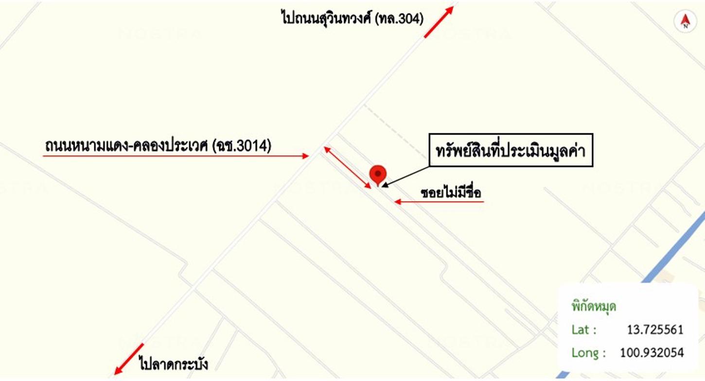 รูป ที่ดินว่างเปล่า สำหรับขาย - คลองเปรง เมืองฉะเชิงเทรา ฉะเชิงเทรา - รูปที่ 14/14