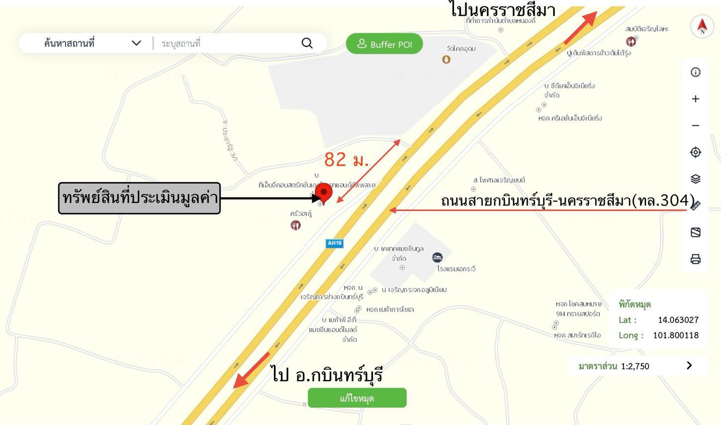 รูป อาคารพาณิชย์ สำหรับขาย - หนองกี่ กบินทร์บุรี ปราจีนบุรี - รูปที่ 47/48