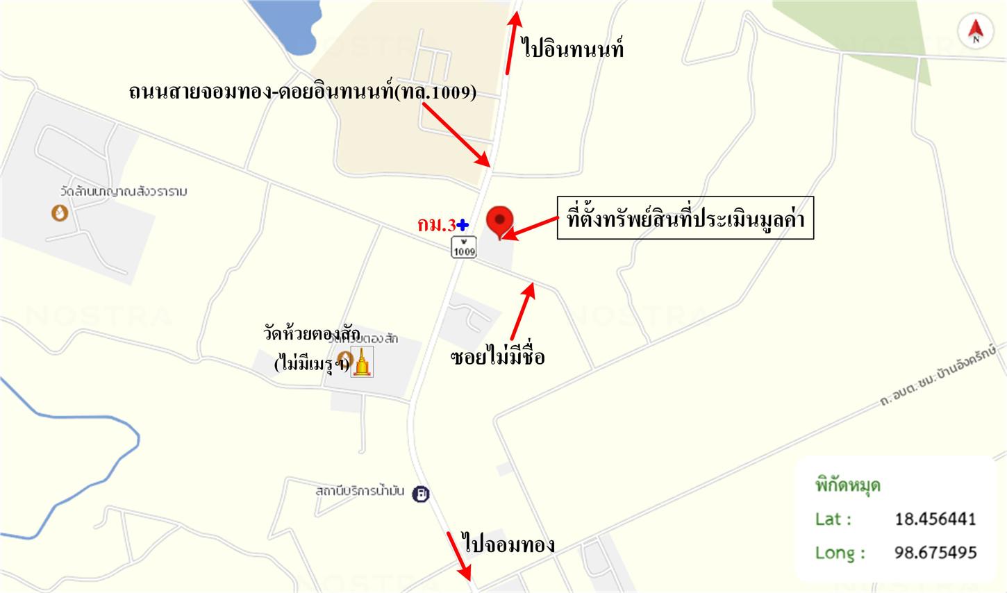 รูป โกดัง สำหรับขาย - ข่วงเปา จอมทอง เชียงใหม่ - รูปที่ 64/64