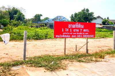 ที่ดิน มุกดาหาร : ขายที่ดิน มุกดาหาร 1 ไร่ 1 งาน 7 ตร.วา ติดถนนใหญ่ อำเภอเมือง ทำเลทอง