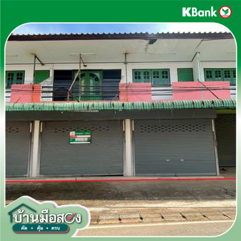 รูป อาคารพาณิชย์ สำหรับขาย - ท่าวังผา ท่าวังผา น่าน - รูปที่ 62/64