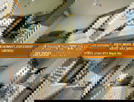 DL23020084 Condo for rent, IDEO MOBI SUKHUMVIT EASTGATE, ready to move in. Call now 0800343450 Line ID @655ebbvc