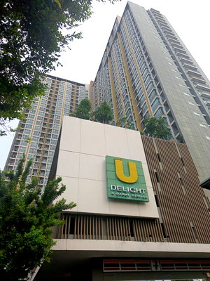 ขายคอนโด : ✨ ขาย ยู ดีไลท์ แอท อ่อนนุช สเตชั่น ✨  💰 ราคา 3,670,000 บาท