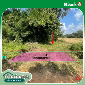 รูป ที่ดินว่างเปล่า สำหรับขาย - ไหล่หิน เกาะคา ลำปาง - รูปที่ 16/18