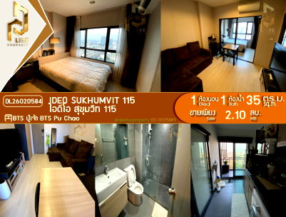 Condos for sale : DL26020584 For Sale: IDEO SUKHUMVIT 115 Condominium, ready to move in. Call now 0638692663 Line ID @655ebbvc