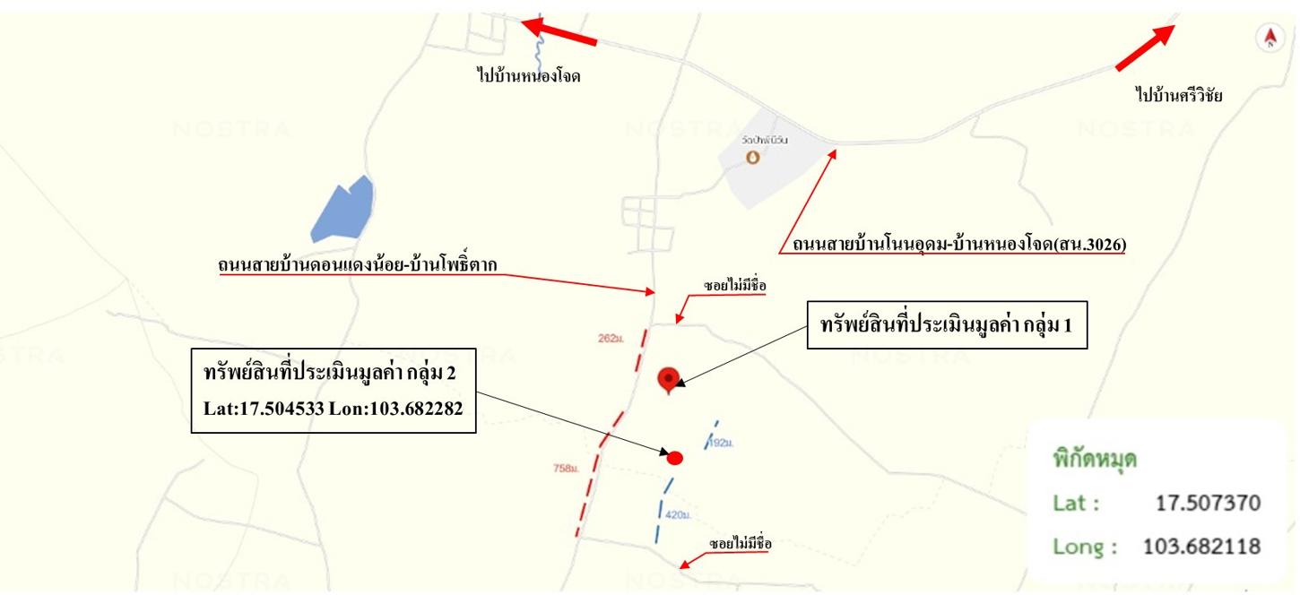 รูป ที่ดินว่างเปล่า สำหรับขาย - ศรีวิชัย วานรนิวาส สกลนคร - รูปที่ 32/32