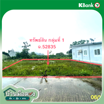 รูป ที่ดินว่างเปล่า สำหรับขาย - แพรกหา ควนขนุน พัทลุง - รูปที่ 12/14