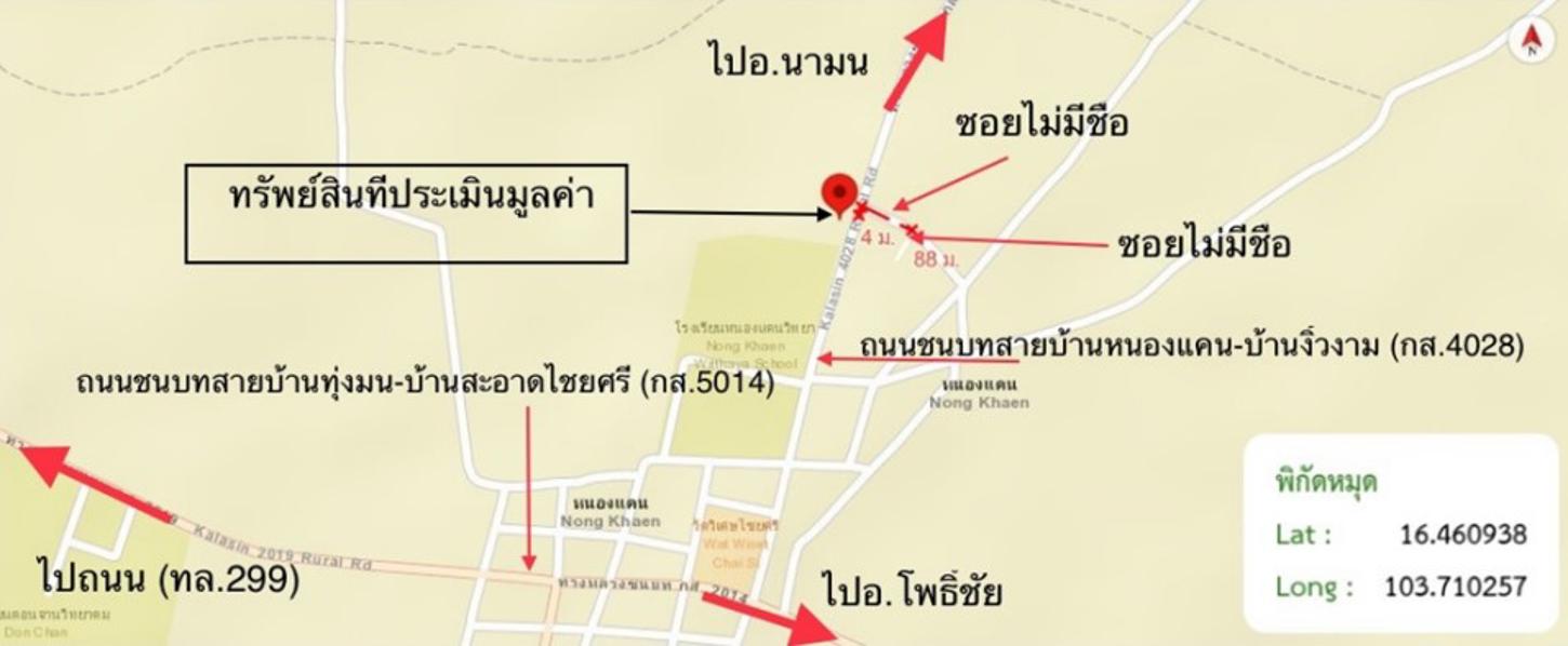 รูป โกดัง สำหรับขาย - ดอนจาน ดอนจาน กาฬสินธุ์ - รูปที่ 49/50