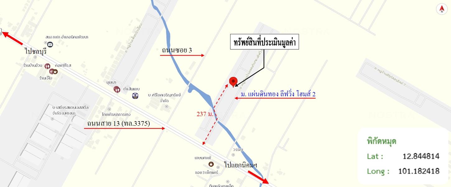 รูป ทาวน์เฮ้าส์ สำหรับขาย แผ่นดินทอง ลีฟวิ่ง โฮมส์ 2 นิคมพัฒนา นิคมพัฒนา ระยอง - รูปที่ 13/14