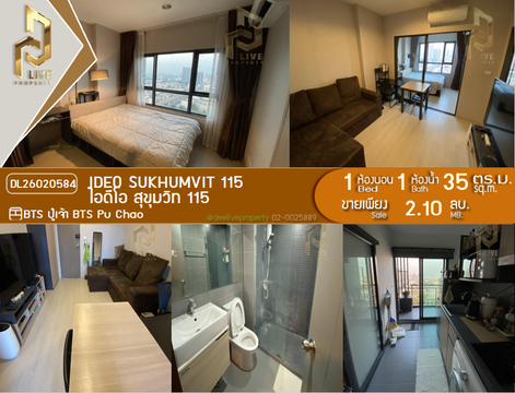 DL26020584 ขายคอนโด ไอดีโอ สุขุมวิท 115 (IDEO Sukhumvit 115 ) ใกล้ BTS ปู่เจ้า พร้อมเข้าอยู่ โทรด่วน 0614453194 LineID @162cjixi