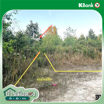 รูป ที่ดินว่างเปล่า สำหรับขาย - แจระแม เมืองอุบลราชธานี อุบลราชธานี - รูปที่ 12/14