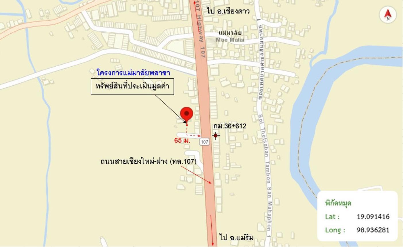 รูป อาคารพาณิชย์ สำหรับขาย แม่มาลัยพลาซ่า ขี้เหล็ก แม่แตง เชียงใหม่ - รูปที่ 31/32