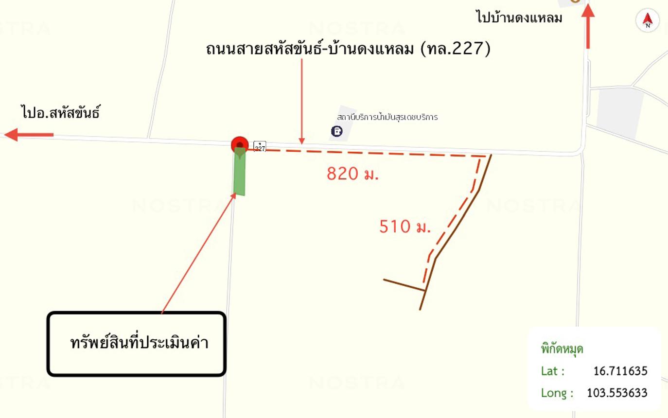 รูป โกดัง สำหรับขาย - สหัสขันธ์ สหัสขันธ์ กาฬสินธุ์ - รูปที่ 23/24