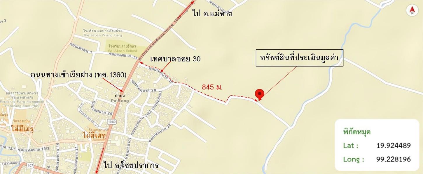 รูป ที่ดินว่างเปล่า สำหรับขาย - เวียง ฝาง เชียงใหม่ - รูปที่ 14/14