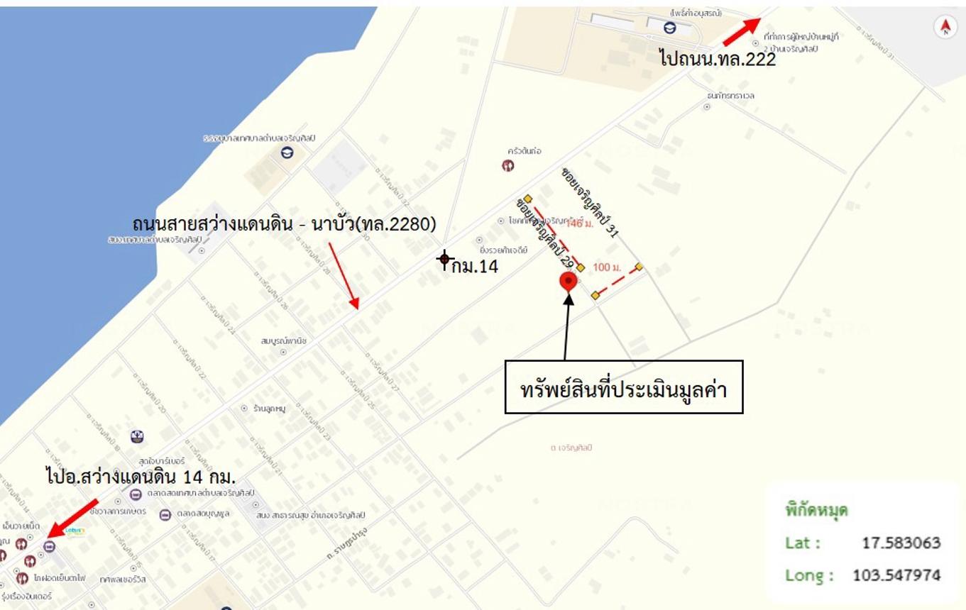 รูป บ้านเดี่ยว สำหรับขาย - เจริญศิลป์ เจริญศิลป์ สกลนคร - รูปที่ 44/44