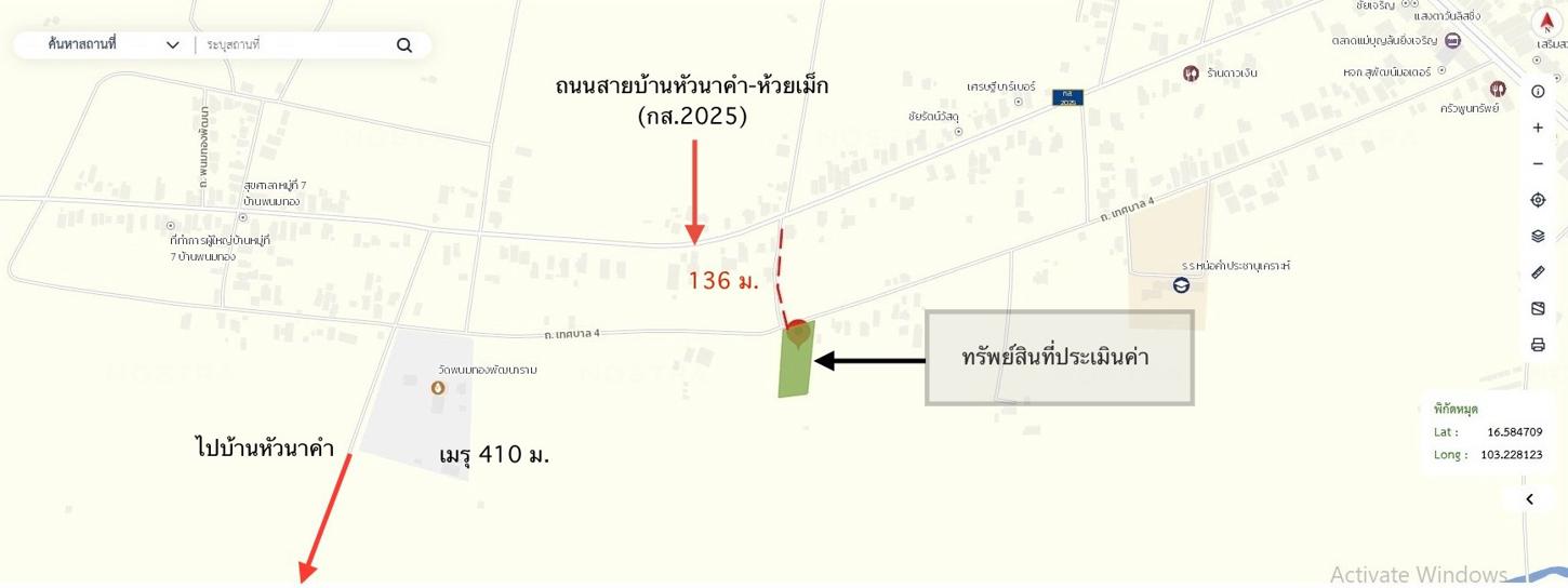 รูป ที่ดินว่างเปล่า สำหรับขาย - ห้วยเม็ก ห้วยเม็ก กาฬสินธุ์ - รูปที่ 15/16