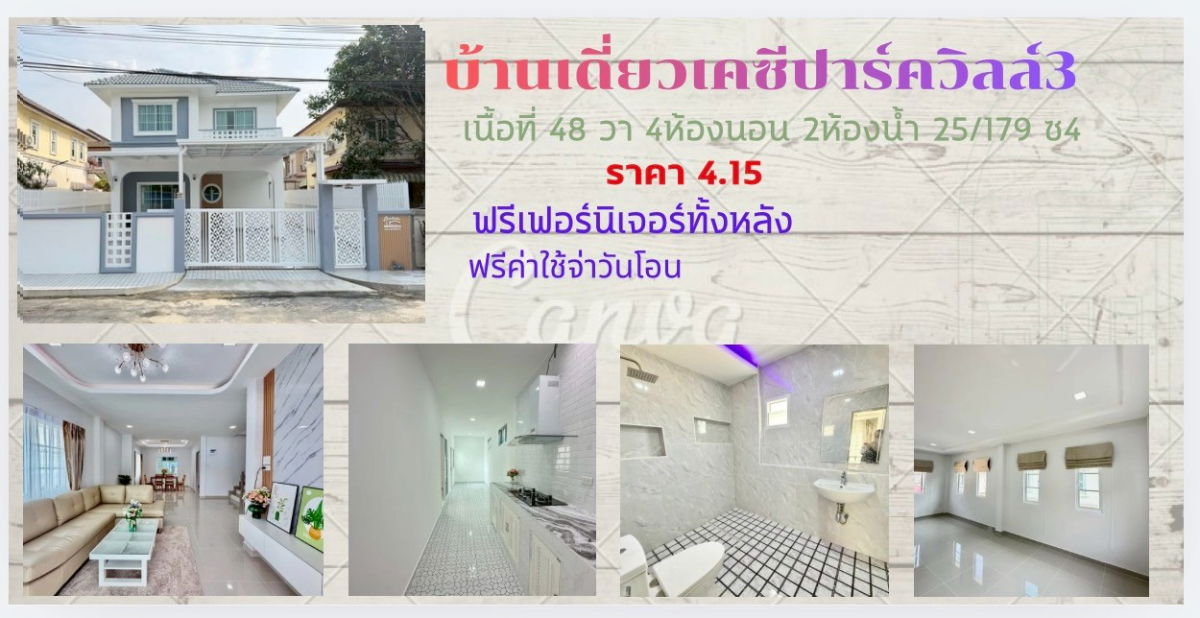 รูป บ้านเดี่ยวหลังใหญ่ หมู่บ้าน เคซี.พาร์ควิลล์ 3 ทำเลดี โครงการติดถนนใหญ่ ถนนหทัยราษฎร์ 34/1 ซ.4 บ้านเดี่ยวโซนหทัยราษฎร์ ใกล้ทางด่วนจตุโชติ - รูปที่ 20/21