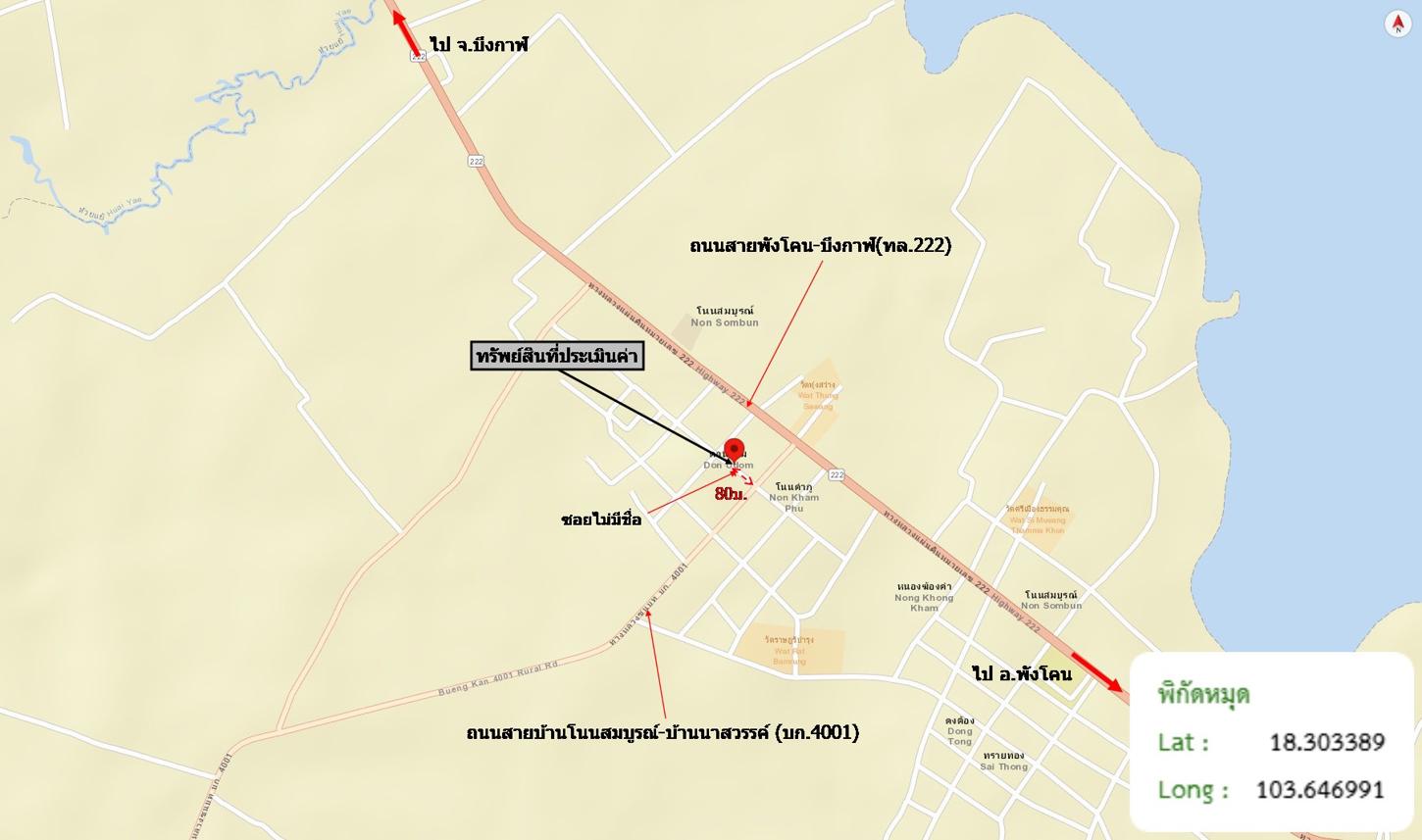 รูป ที่ดินว่างเปล่า สำหรับขาย - โนนสมบูรณ์ เมืองบึงกาฬ บึงกาฬ - รูปที่ 12/12