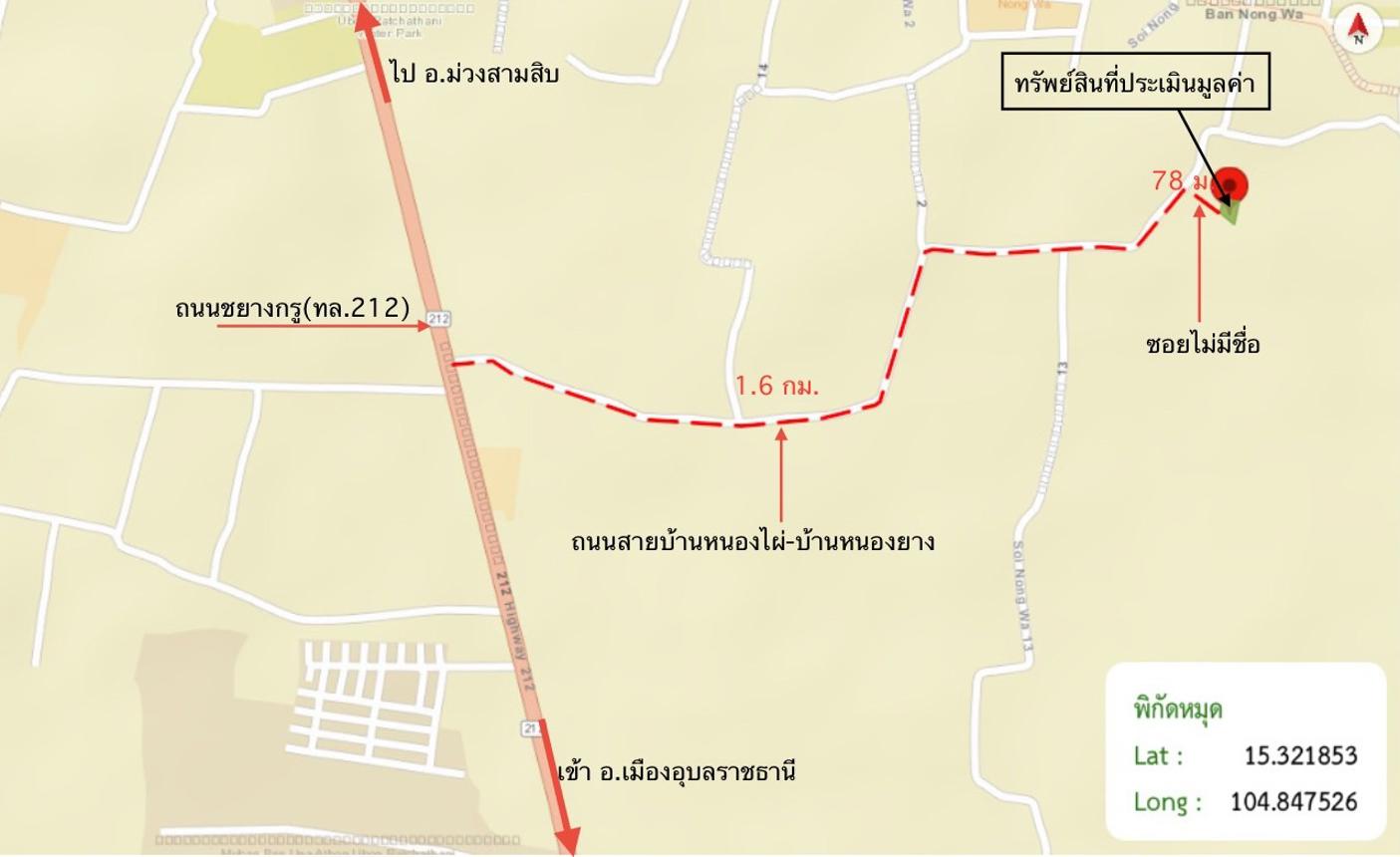 รูป ที่ดินว่างเปล่า สำหรับขาย - ขามใหญ่ เมืองอุบลราชธานี อุบลราชธานี - รูปที่ 17/18