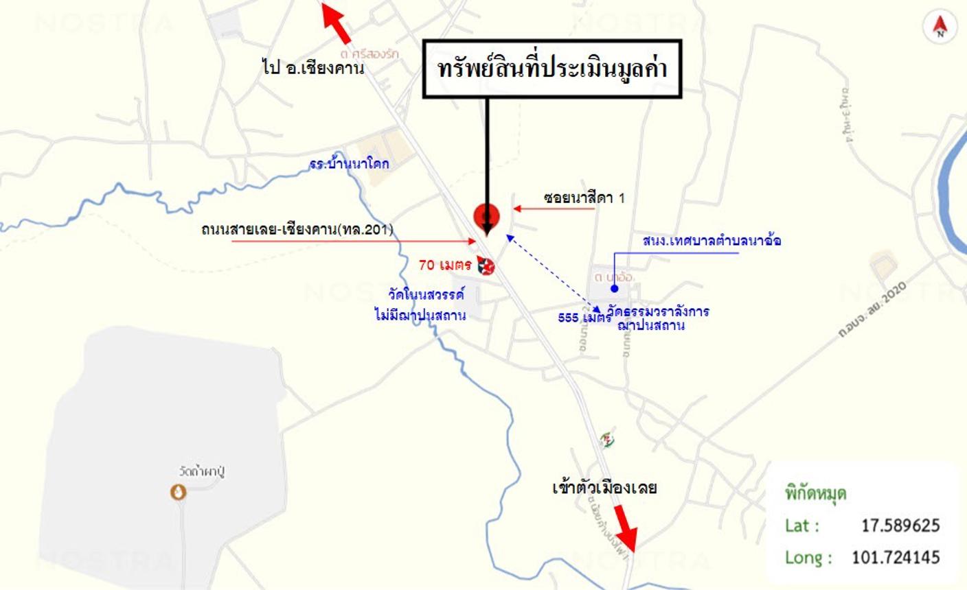 รูป โกดัง สำหรับขาย - นาอ้อ เมืองเลย เลย - รูปที่ 34/34