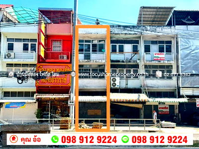 อาคารพาณิชย์ วิทยาลัยพยาบาลบรมราชชนนีบำราศนราดูร : ขาย ตึกแถว 3 ชั้น ติดบีทีเอส สนามบินน้ำ