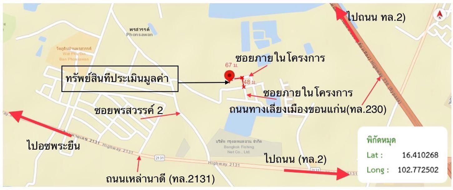 รูป บ้านเดี่ยว สำหรับขาย บ้านทรัพย์สมบูรณ์ บ้านเป็ด เมืองขอนแก่น ขอนแก่น - รูปที่ 26/26