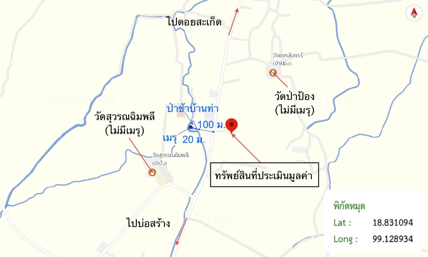 รูป บ้านเดี่ยว สำหรับขาย - ป่าป้อง ดอยสะเก็ด เชียงใหม่ - รูปที่ 44/44