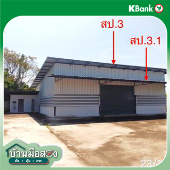 รูป โกดัง สำหรับขาย - นาจอมเทียน สัตหีบ ชลบุรี - รูปที่ 42/44