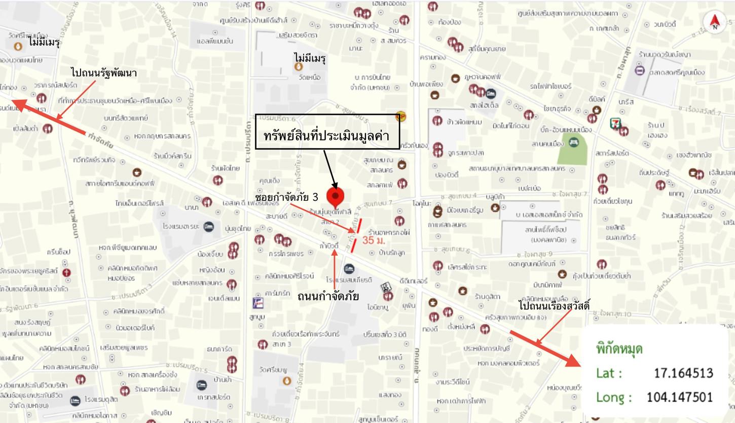 รูป บ้านเดี่ยว สำหรับขาย - ธาตุเชิงชุม เมืองสกลนคร สกลนคร - รูปที่ 37/38