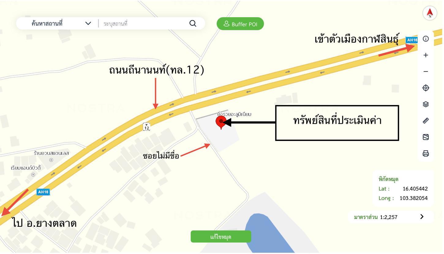 รูป โกดัง สำหรับขาย - ยางตลาด ยางตลาด กาฬสินธุ์ - รูปที่ 56/56