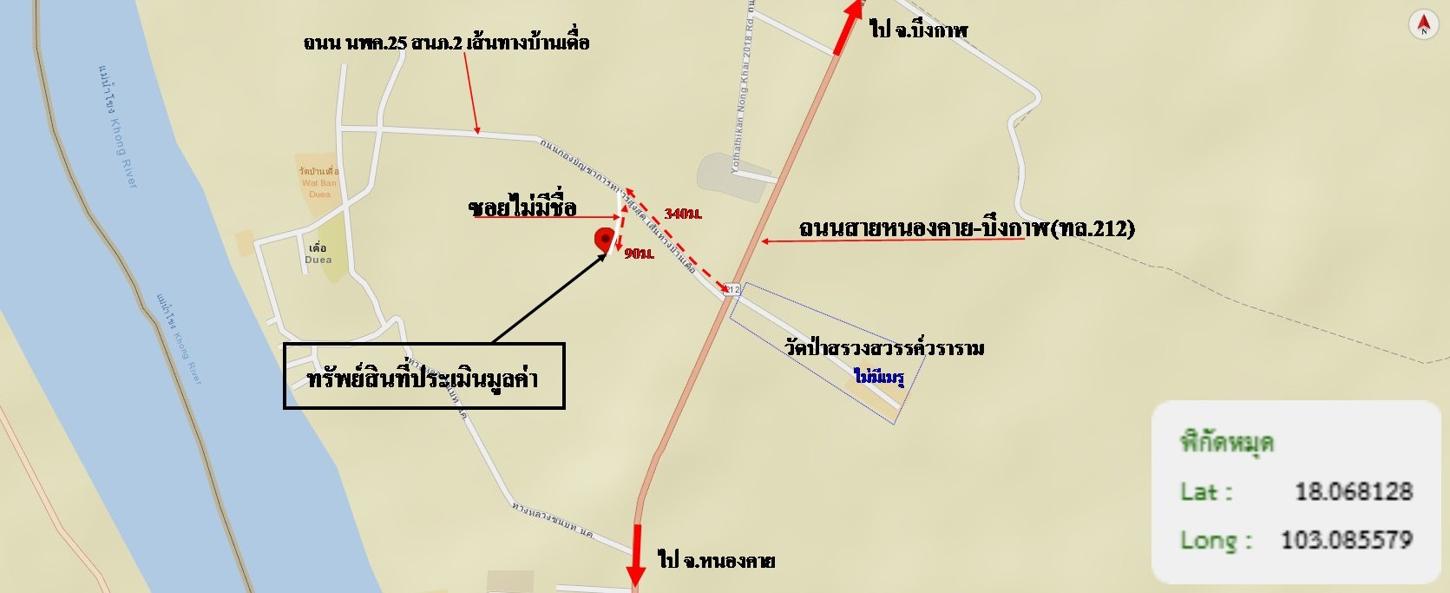 รูป ที่ดินว่างเปล่า สำหรับขาย - จุมพล โพนพิสัย หนองคาย - รูปที่ 23/24