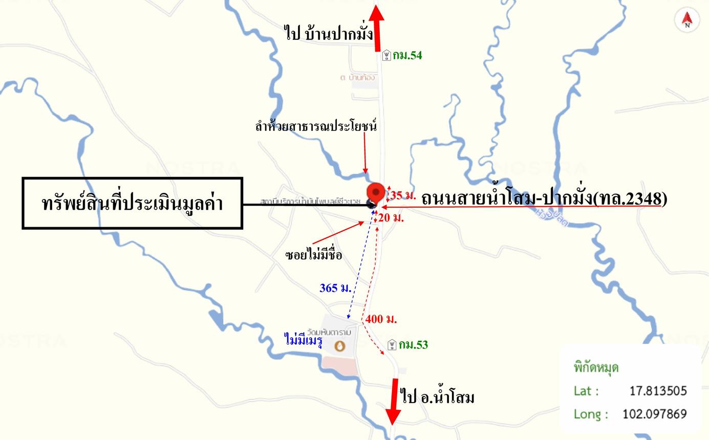 รูป ปั๊มน้ำมัน สำหรับขาย - บ้านก้อง นายูง อุดรธานี - รูปที่ 21/22