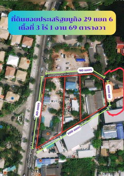 Land for Sale 1,551 Sq.w. Soi Prasertmanukij
