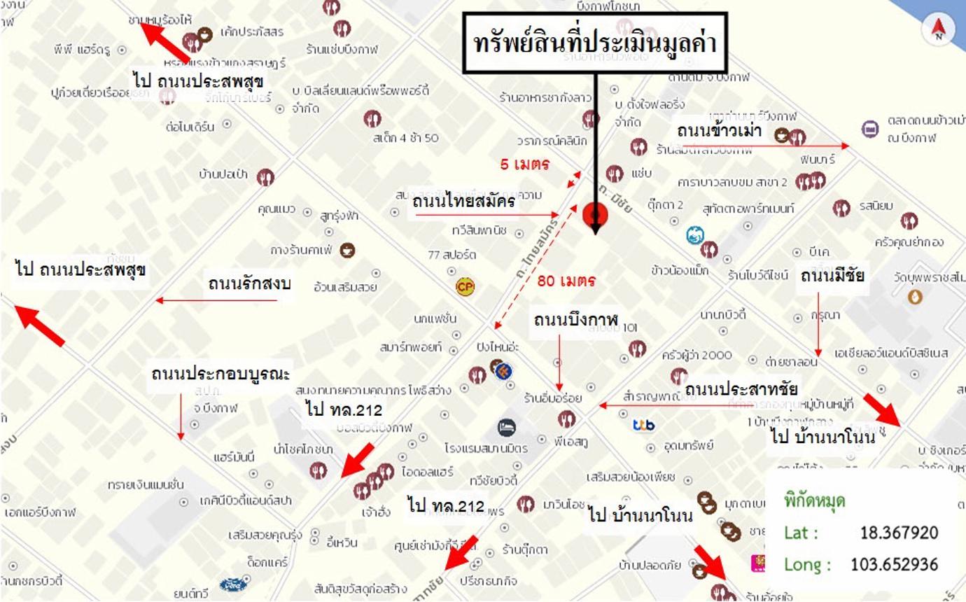 รูป อาคารพาณิชย์ สำหรับขาย - บึงกาฬ เมืองบึงกาฬ บึงกาฬ - รูปที่ 27/28