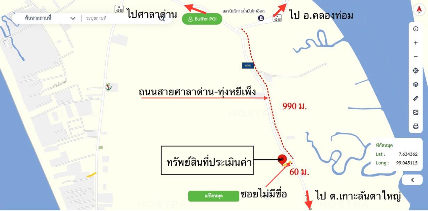 รูป บ้านเดี่ยว สำหรับขาย - ศาลาด่าน เกาะลันตา กระบี่ - รูปที่ 27/28