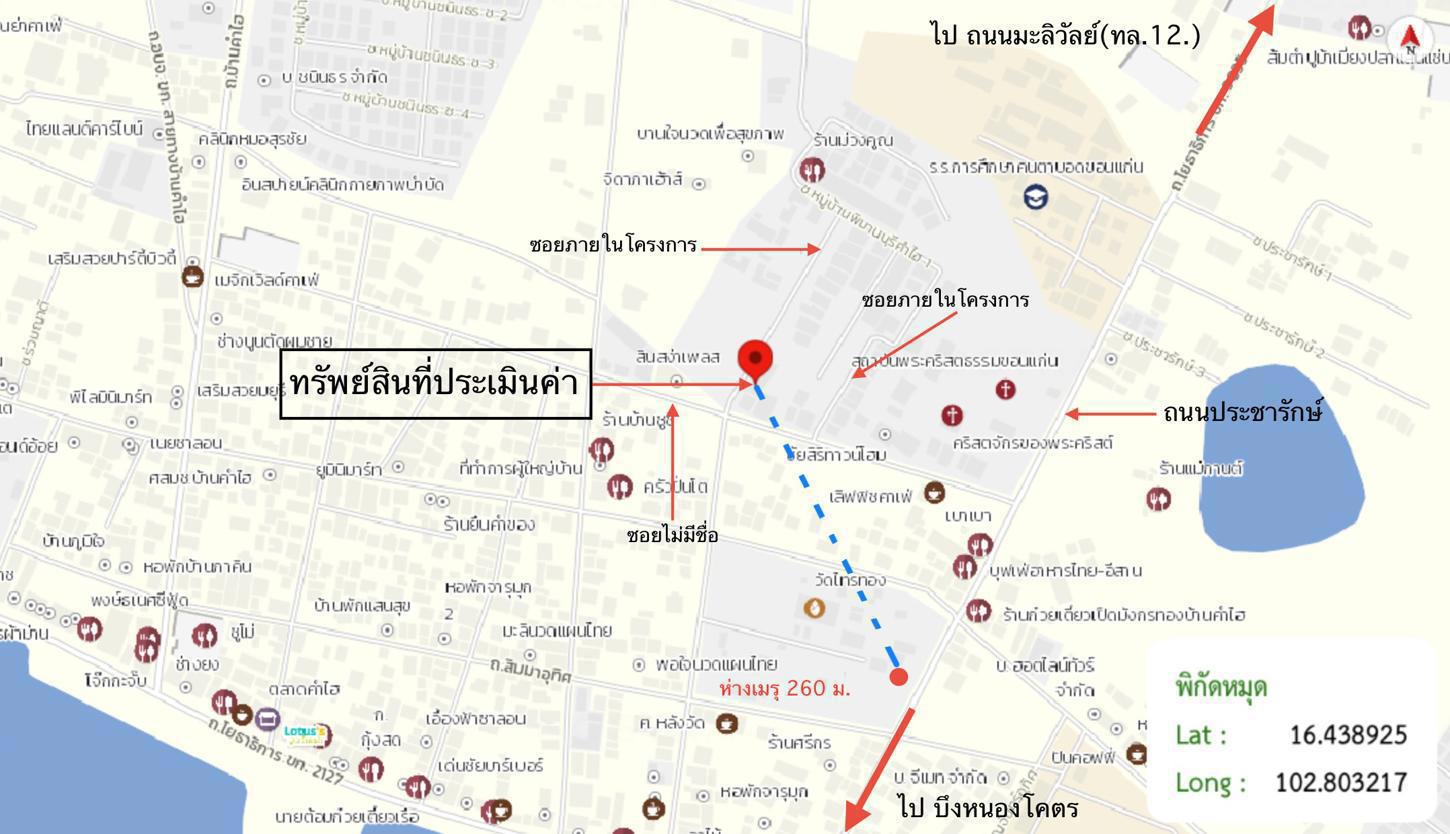 รูป ทาวน์เฮ้าส์ สำหรับขาย พิมานบุรี คำไฮ 1 บ้านเป็ด เมืองขอนแก่น ขอนแก่น - รูปที่ 23/24