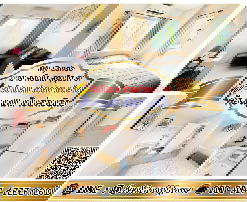 รูป ***ให้เช่า My Condo สุขุมวิท81 (ห้องมุม!!!เป็นส่วนตัว + แต่งสวย!!!) *รับโปรพิเศษ* LINE : @Feelgoodhome (มี@หน้า) - รูปที่ 1/14