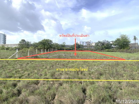 ที่ดินว่างเปล่า สำหรับขาย - เขารูปช้าง เมืองสงขลา สงขลา
