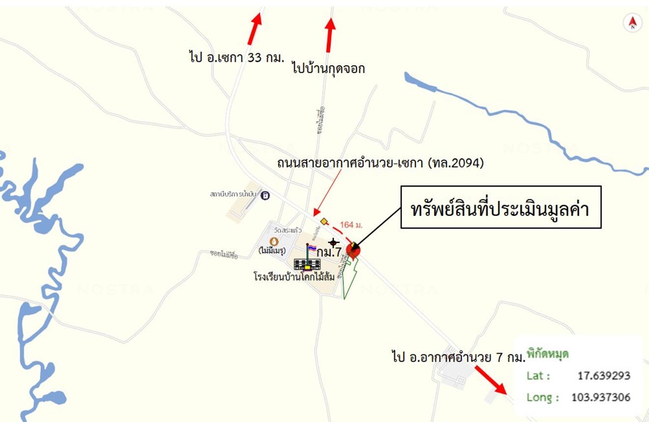 รูป บ้านเดี่ยว สำหรับขาย - วาใหญ่ อากาศอำนวย สกลนคร - รูปที่ 64/64
