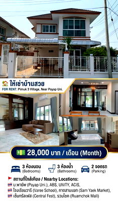 Houses for rent Chiang Mai : House for rent, Pimuk 3, near Payap University, Chiang Mai.