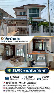 รูปภาพ ให้เช่าบ้านพิมุกต์ 3 ใกล้ ม.พายัพ เชียงใหม่