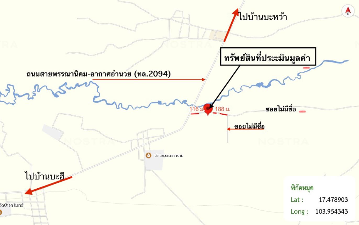 รูป ที่ดินว่างเปล่า สำหรับขาย - บะหว้า อากาศอำนวย สกลนคร - รูปที่ 24/24