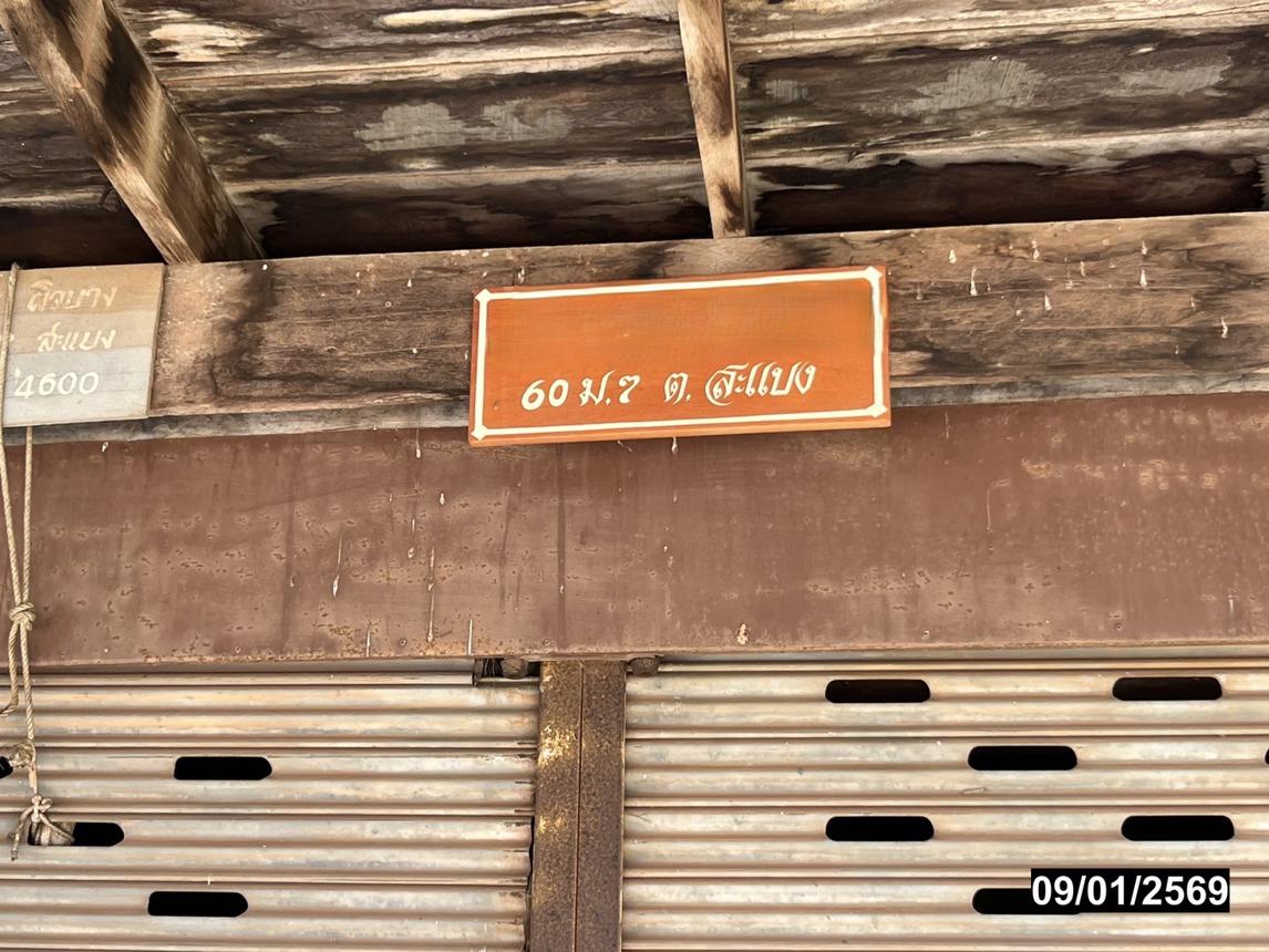 รูป บ้านเดี่ยว สำหรับขาย - สะแบง หนองหาน อุดรธานี - รูปที่ 30/34