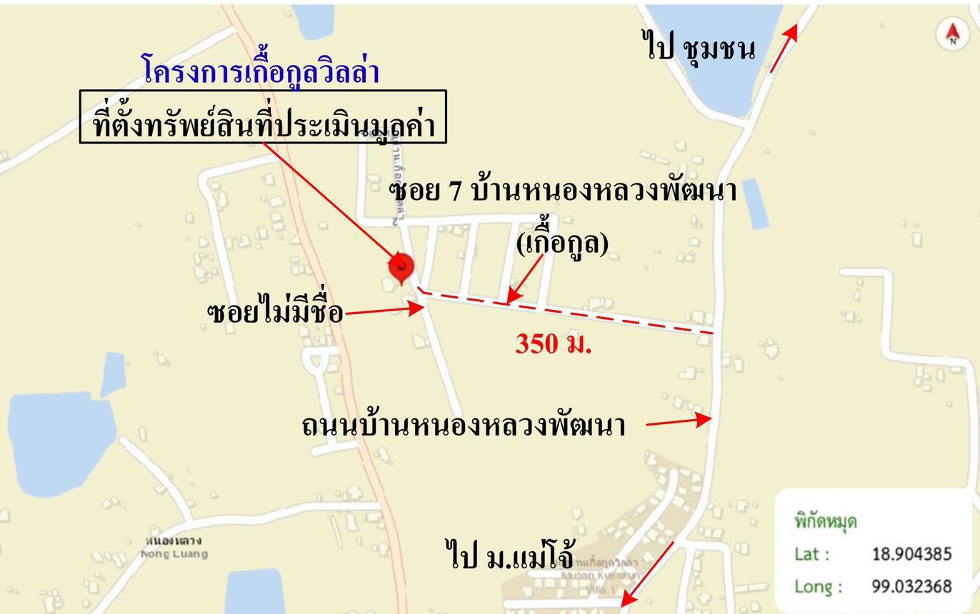 รูป บ้านเดี่ยว สำหรับขาย เกื้อกูล วิลล่า ป่าไผ่ สันทราย เชียงใหม่ - รูปที่ 30/30