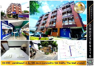 กิจการ ม.รัตนบัณฑิต (อาแบค) : Ot-010 : อพาร์ทเม้นท์ 4 ชั้น 62 ห้อง 135 ตร.วา ซ.ลาดพร้าว 134 ผลตอบแทนสูง APY 9%