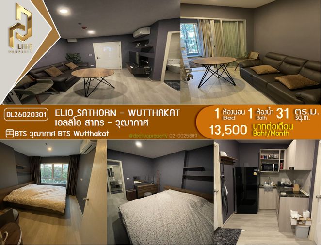 DL26020301 Condo for rent, Elio Sathorn-Wutthakat, ready to move in. Call now 0800343450 Line ID @655ebbvc