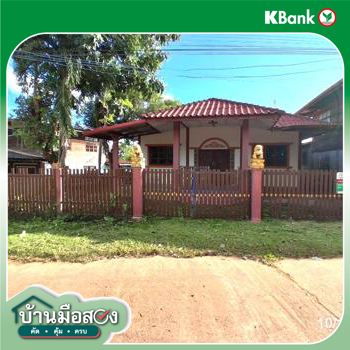 รูป บ้านเดี่ยว สำหรับขาย - นาผือ เมืองอำนาจเจริญ อำนาจเจริญ - รูปที่ 24/26