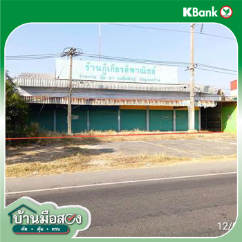 รูป โกดัง สำหรับขาย - ชุมพลบุรี ชุมพลบุรี สุรินทร์ - รูปที่ 42/44