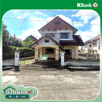 รูป บ้านเดี่ยว สำหรับขาย นันทนา 1 หนองจ๊อม สันทราย เชียงใหม่ - รูปที่ 40/42