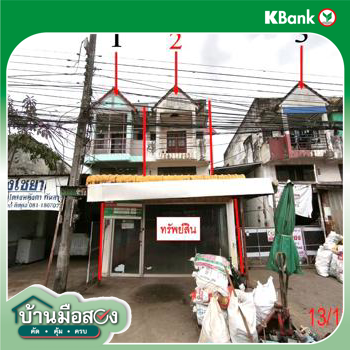 รูป อาคารพาณิชย์ สำหรับขาย - ห้างฉัตร ห้างฉัตร ลำปาง - รูปที่ 28/30